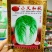 正宗小义和秋白菜种子好吃好卖结球大白菜种子净菜率高