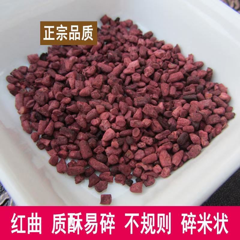 功能性红曲.药食同源！符合药典@