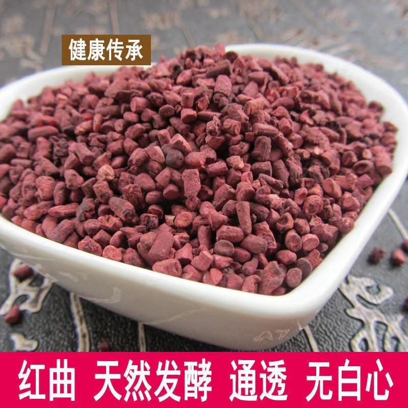 功能性红曲.药食同源！符合药典@