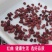 功能性红曲.药食同源！符合药典@