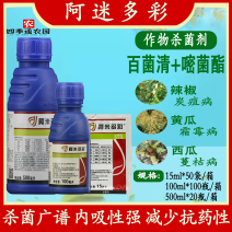 先正达阿米多彩葡萄霜霉病西瓜蔓枯病番茄早疫病农药杀菌剂