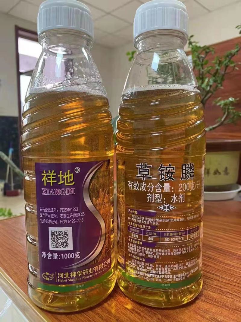 20%草铵膦除草剂草胺磷除草剂草铵磷果园除草草安磷