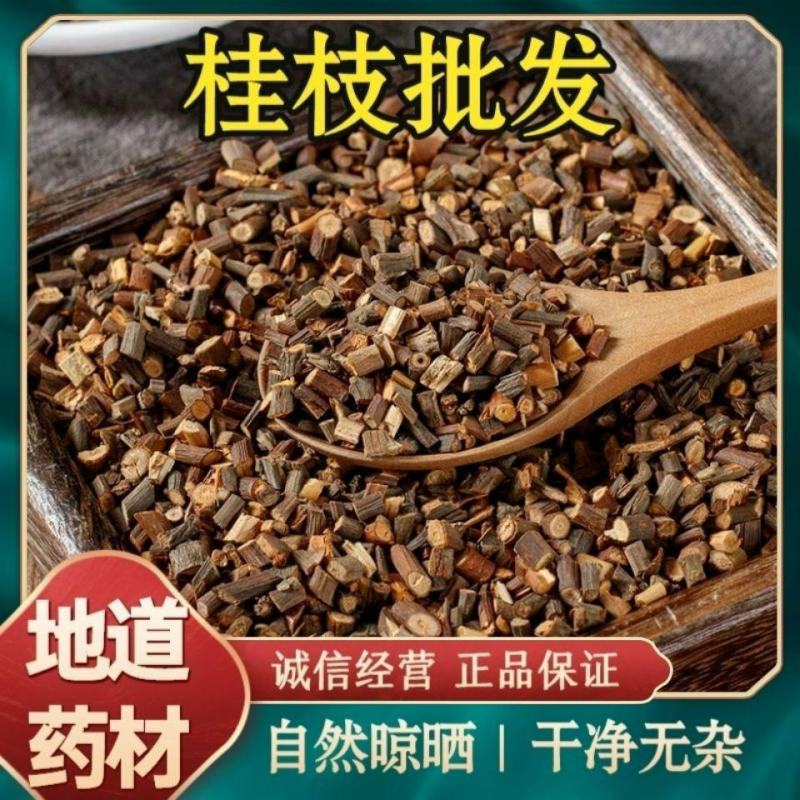 桂枝尖头部桂枝广西桂枝桂枝尖一公斤起批