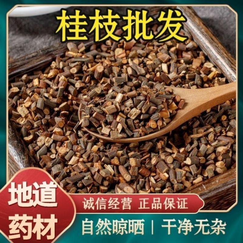 桂枝尖头部桂枝广西桂枝桂枝尖一公斤起批