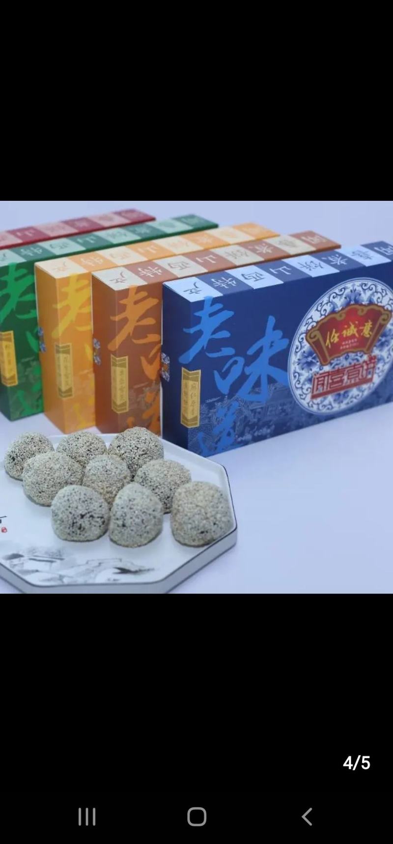 (包邮）山西特产年货煮饼老少皆宜香甜可口酥沙醇香欢迎品尝
