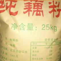 长年大量供应优质纯藕粉