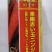 【高品质】东阳红玉胡萝卜种子日本引进特级三红基地专用
