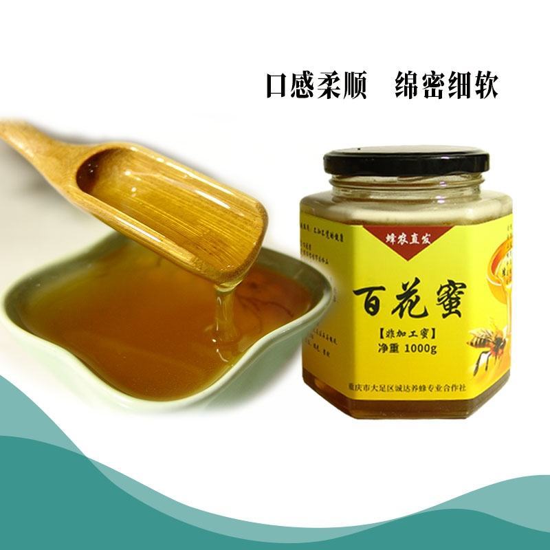 蜂蜜纯正天然百花蜜土蜂蜜农家自养液态蜜蜜城小源土蜂糖蜂农