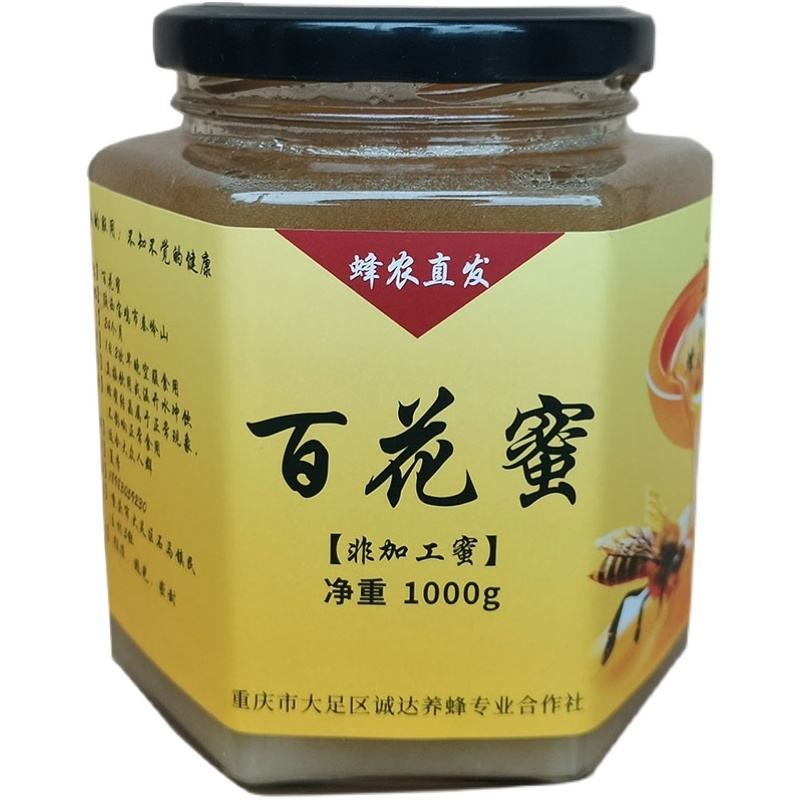 蜂蜜纯正天然百花蜜土蜂蜜农家自养液态蜜蜜城小源土蜂糖蜂农