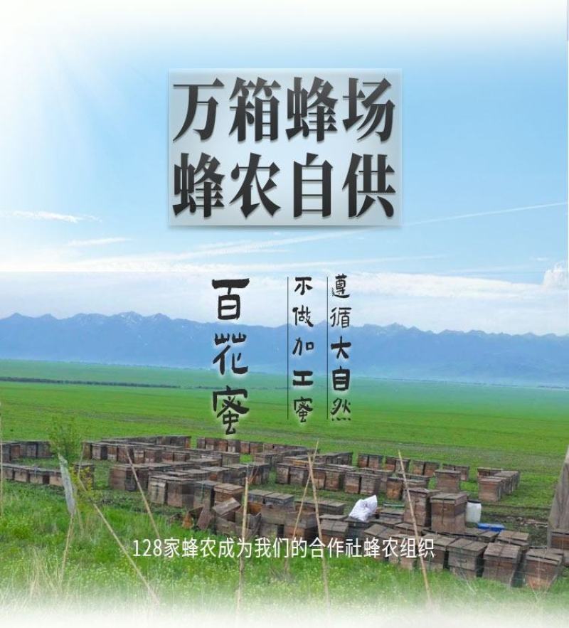蜂蜜纯正天然百花蜜土蜂蜜农家自养液态蜜蜜城小源土蜂糖蜂农