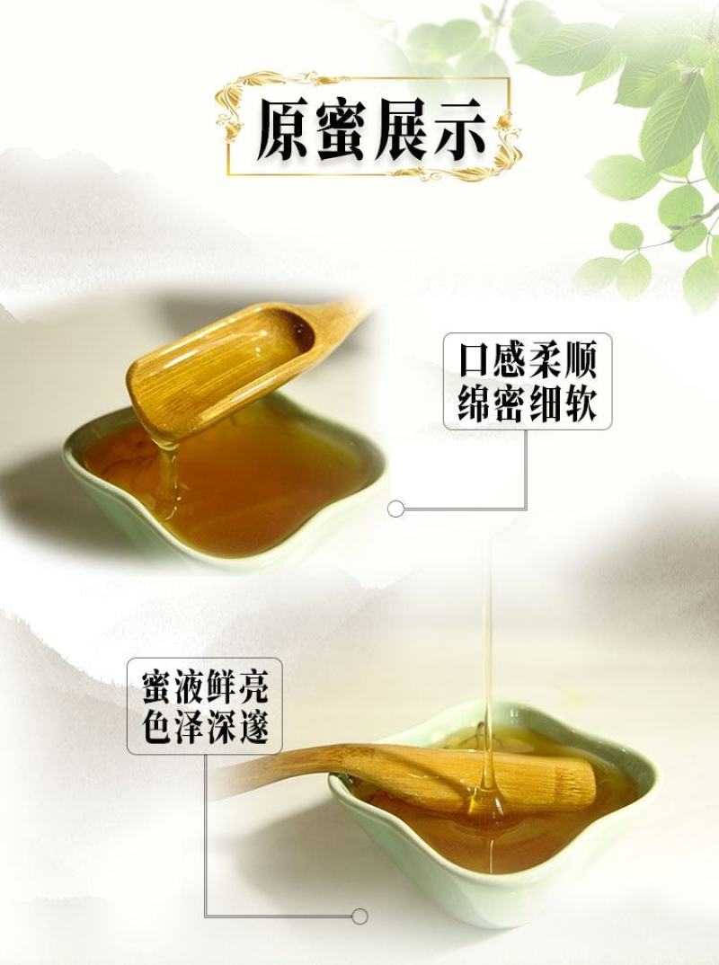 蜂蜜纯正天然百花蜜土蜂蜜农家自养液态蜜蜜城小源土蜂糖蜂农