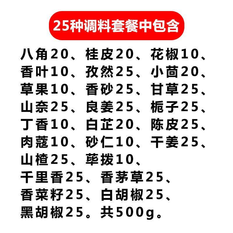 香料大全调料批发大料炒菜家用麻辣烫炒料卤料商用组合调料全