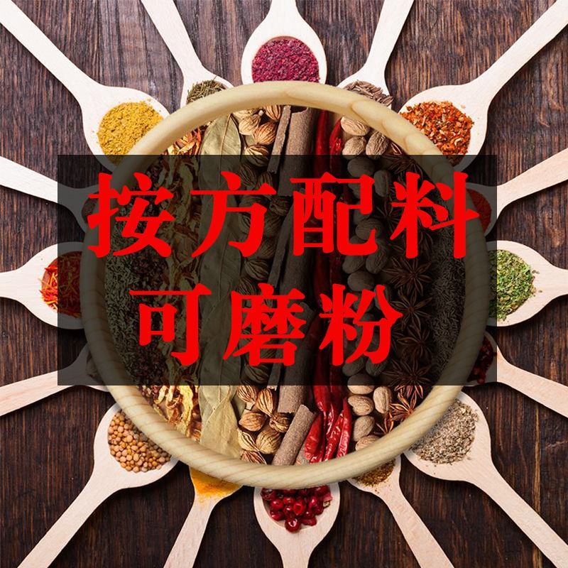 香料大全调料批发大料炒菜家用麻辣烫炒料卤料商用组合调料全