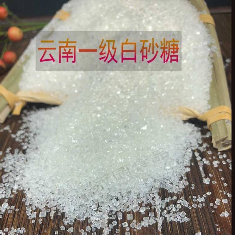 云南一级白砂糖10斤家用食糖特价散装批发烘焙白糖调味包邮