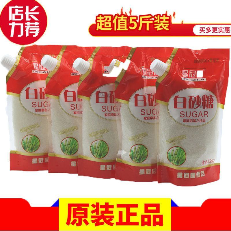 【销】云南一级白砂糖家用袋装批发烘焙白糖调味