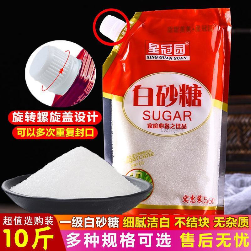 【销】云南一级白砂糖家用袋装批发烘焙白糖调味