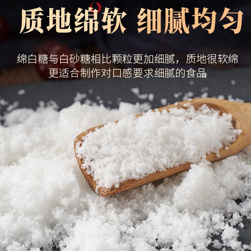 甘蔗绵棉白糖食用散装3-5斤特价面包烘焙豆浆专家用原辅料