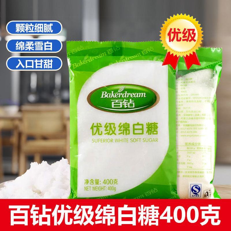 绵白糖袋装家用饭店用糖食用糖特级批发价专用烘焙商用