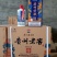 （30几一件）21年53度酱香贵州老窖460×6有