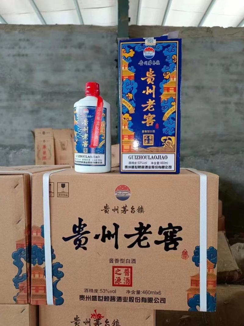（30几一件）21年53度酱香贵州老窖460×6有