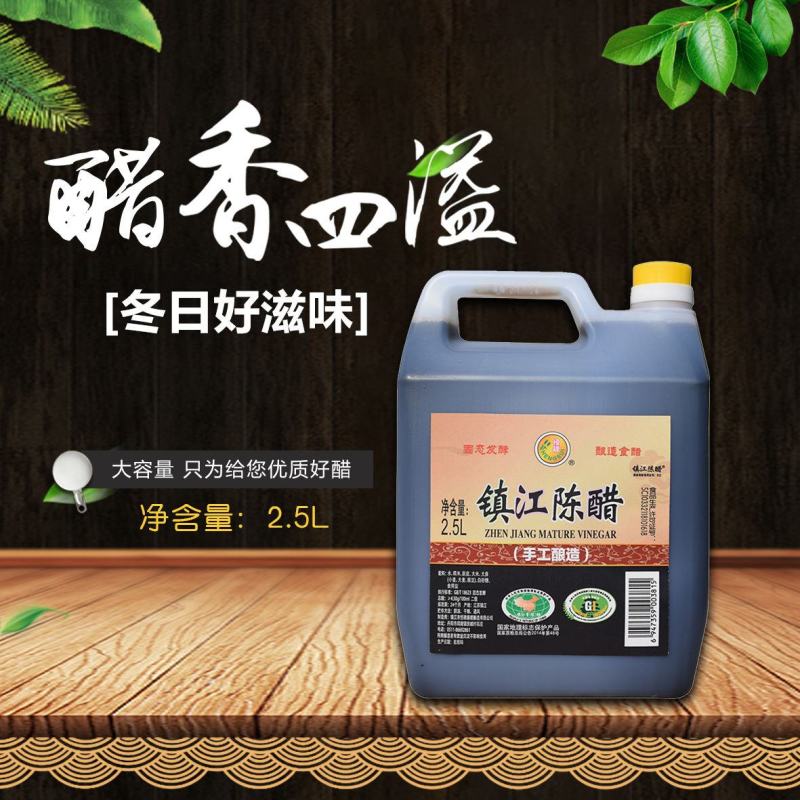 镇江陈醋黑醋壶装纯粮食酿造食用烹饪蘸料凉拌米醋饺子醋