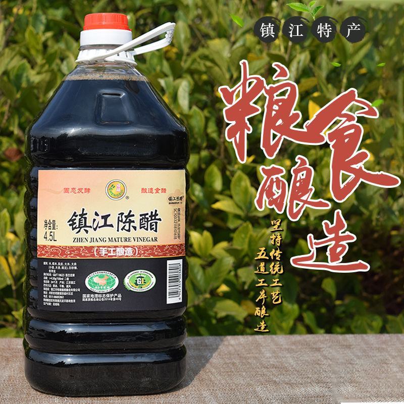 镇江陈醋黑醋壶装纯粮食酿造食用烹饪蘸料凉拌米醋饺子醋