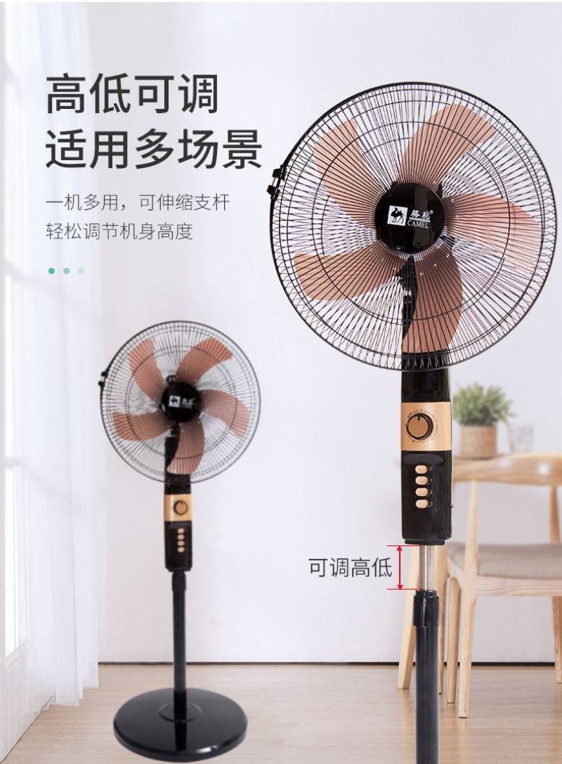 包邮骆驼电风扇落地家用静音摇头机械定时立式宿舍节能大风力