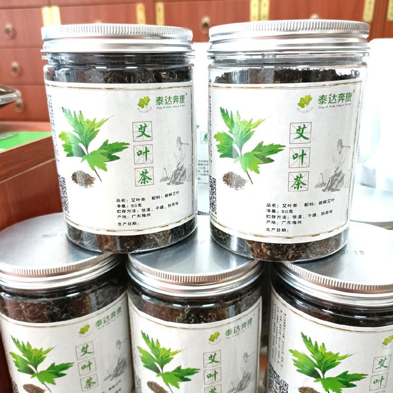 小叶艾草茶艾茶艾叶袪湿袪寒养生保健茶梅州种植地基现货批发