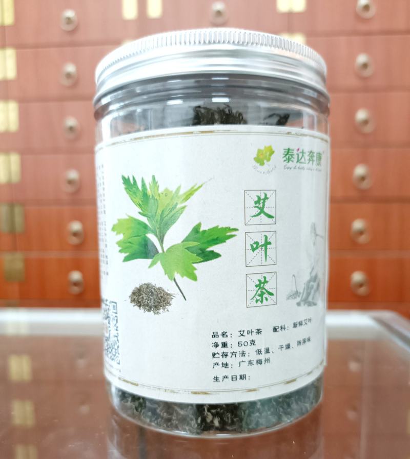 小叶艾草茶艾茶艾叶袪湿袪寒养生保健茶梅州种植地基现货批发