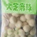 福双春大芝麻球56g油炸小吃大个豆沙馅速冻早餐早点麻圆