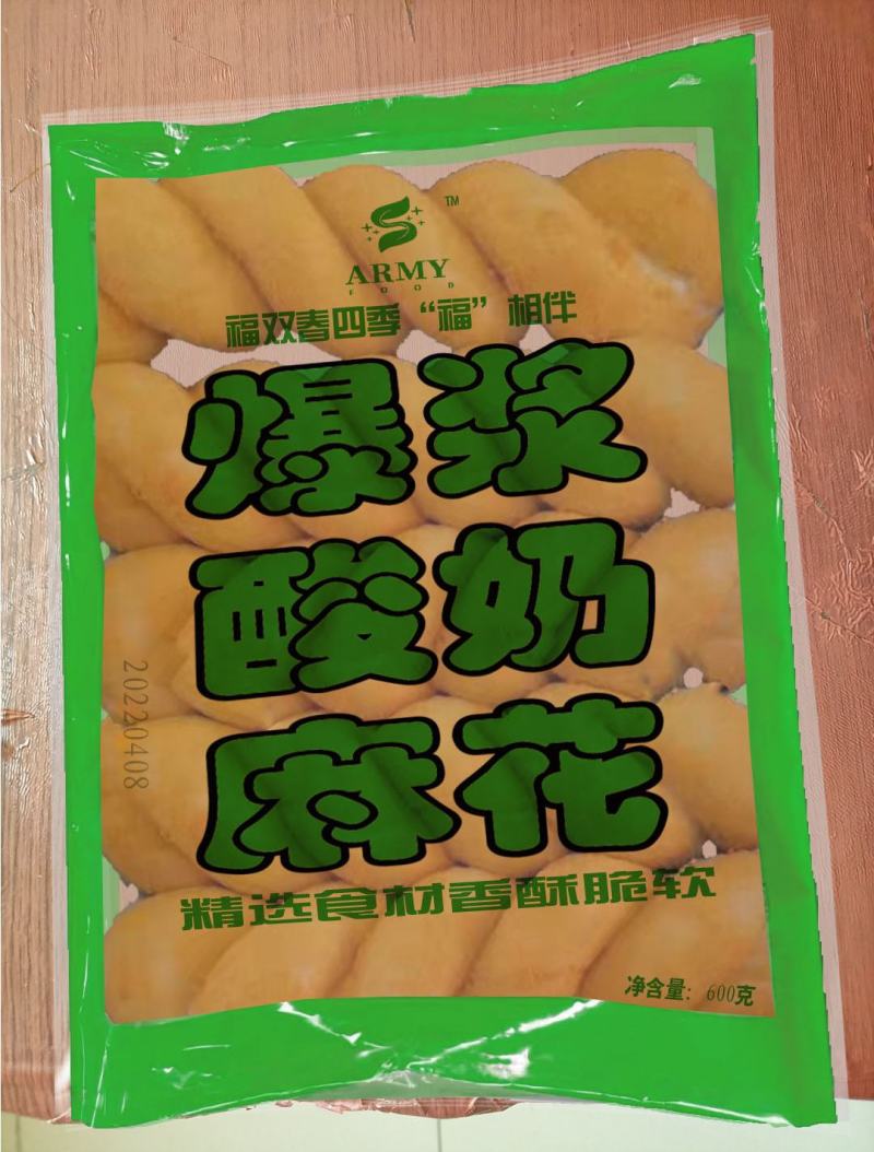 爆浆酸奶大软麻花豆沙榴莲酸奶夹心麻花速冻半成品