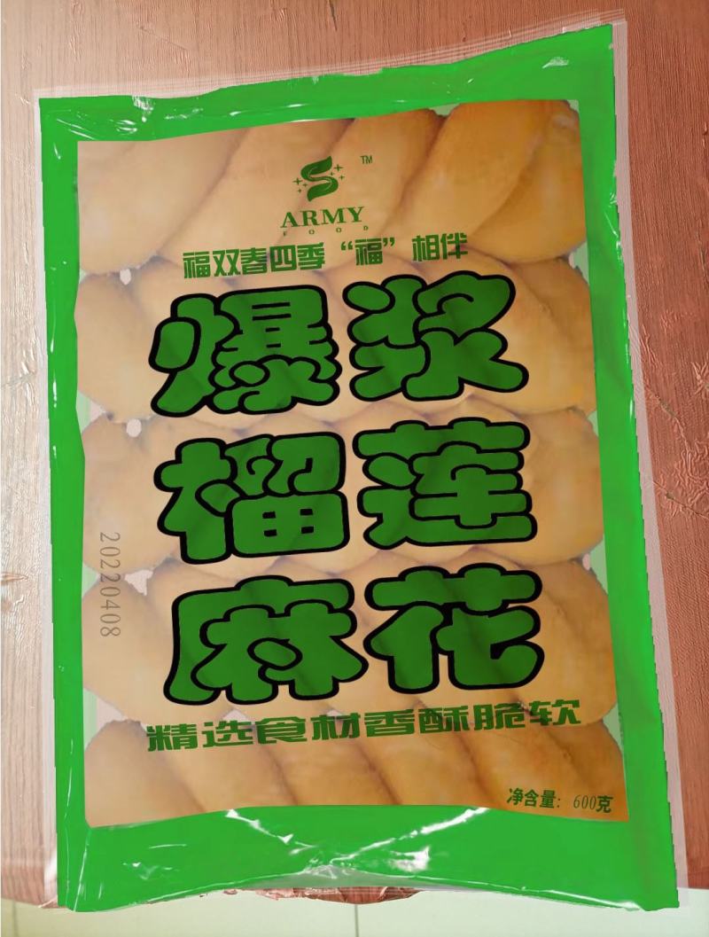 爆浆酸奶大软麻花豆沙榴莲酸奶夹心麻花速冻半成品