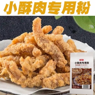 小酥肉专用粉酥脆炸粉炸鸡排鸡腿排骨裹粉红薯淀粉小酥肉粉批