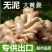 【优选】大黄姜块头大版型好味道足，全国代发全国代存