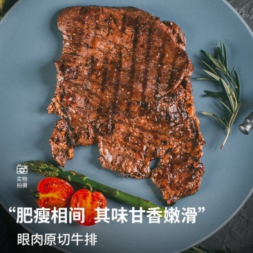 牛排原切西冷牛排黑胡椒原味儿童牛排冷链运输