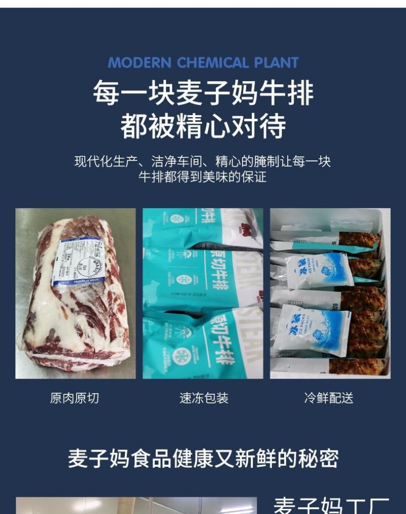 牛排原切西冷牛排黑胡椒原味儿童牛排冷链运输