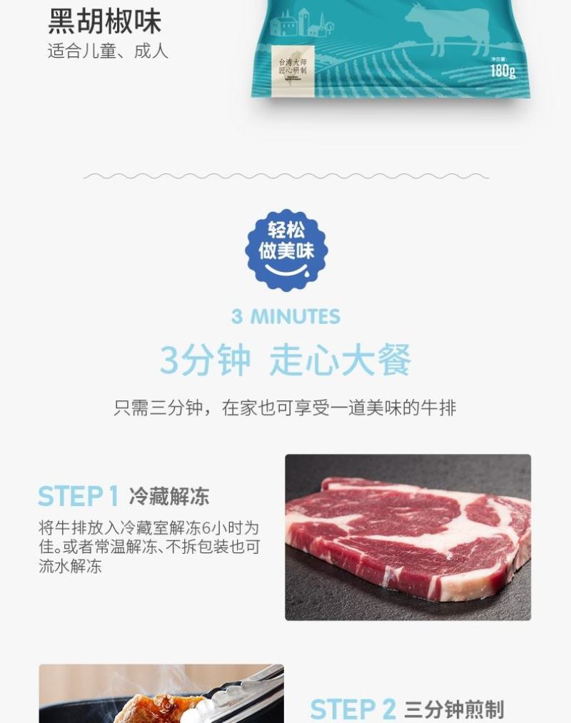 牛排原切西冷牛排黑胡椒原味儿童牛排冷链运输