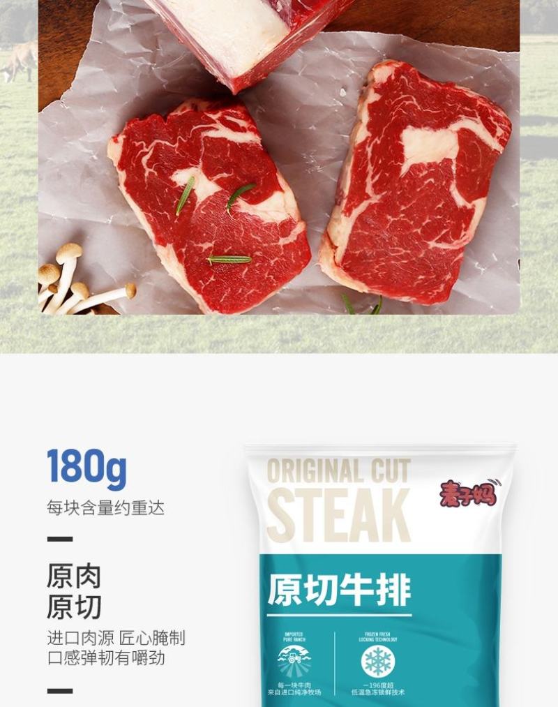 牛排原切西冷牛排黑胡椒原味儿童牛排冷链运输