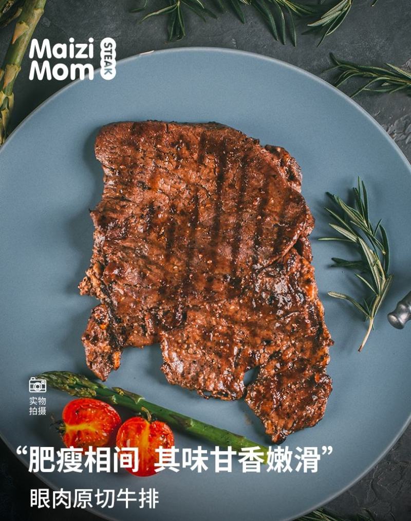 牛排原切西冷牛排黑胡椒原味儿童牛排冷链运输
