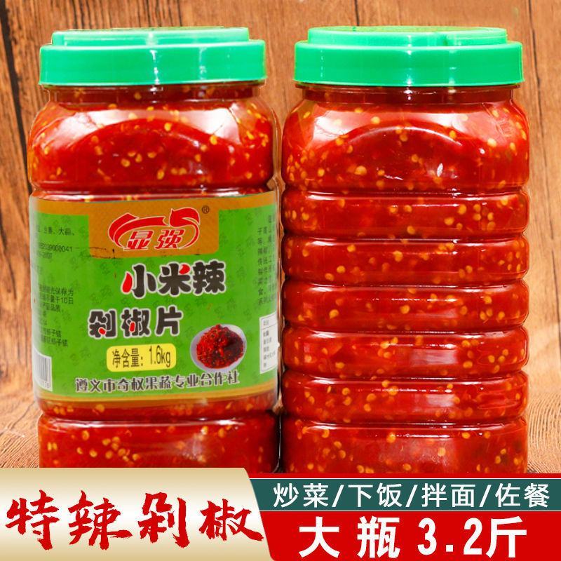 贵州特产糟辣椒手工剁椒正宗遵义糟辣子小米辣特辣海椒姜蒜酸