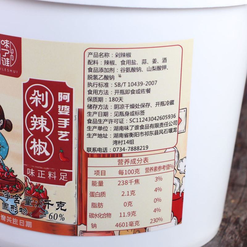 农家手工剁辣椒湖南特产酒店餐饮商用特辣大桶蒜蓉剁椒鱼头朝