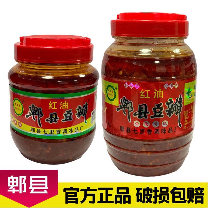 郫县豆瓣酱正宗四川特产红油豆瓣酱批发家用炒菜调料下饭菜