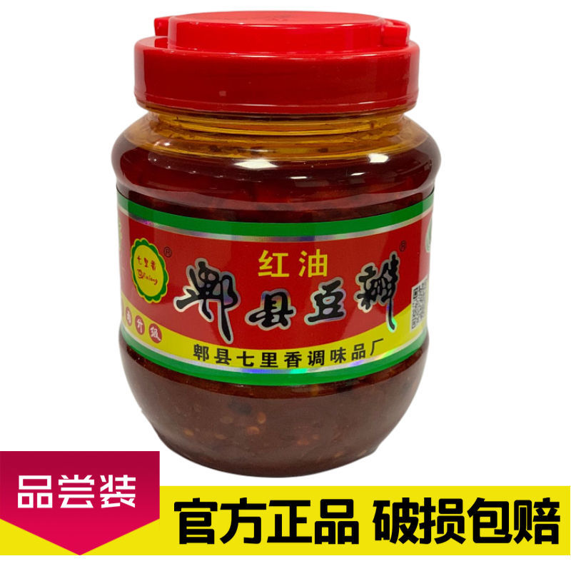 郫县豆瓣酱正宗四川特产红油豆瓣酱批发家用炒菜调料下饭菜