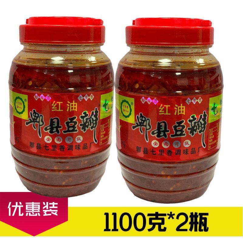 郫县豆瓣酱正宗四川特产红油豆瓣酱批发家用炒菜调料下饭菜