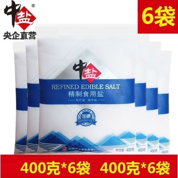 中盐无碘盐加碘盐无碘精致食用盐家用批发整箱炒菜加碘盐食盐