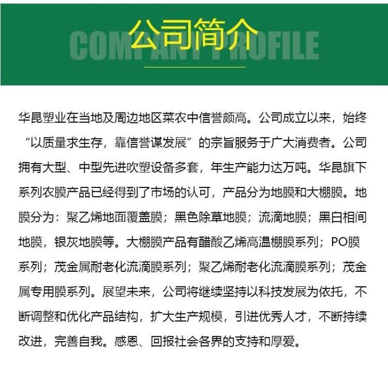 打孔地膜，支持定做，源头厂家，量大优惠。