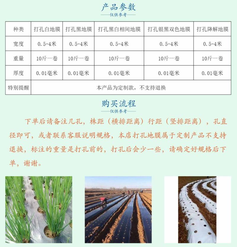 打孔地膜，支持定做，源头厂家，量大优惠。