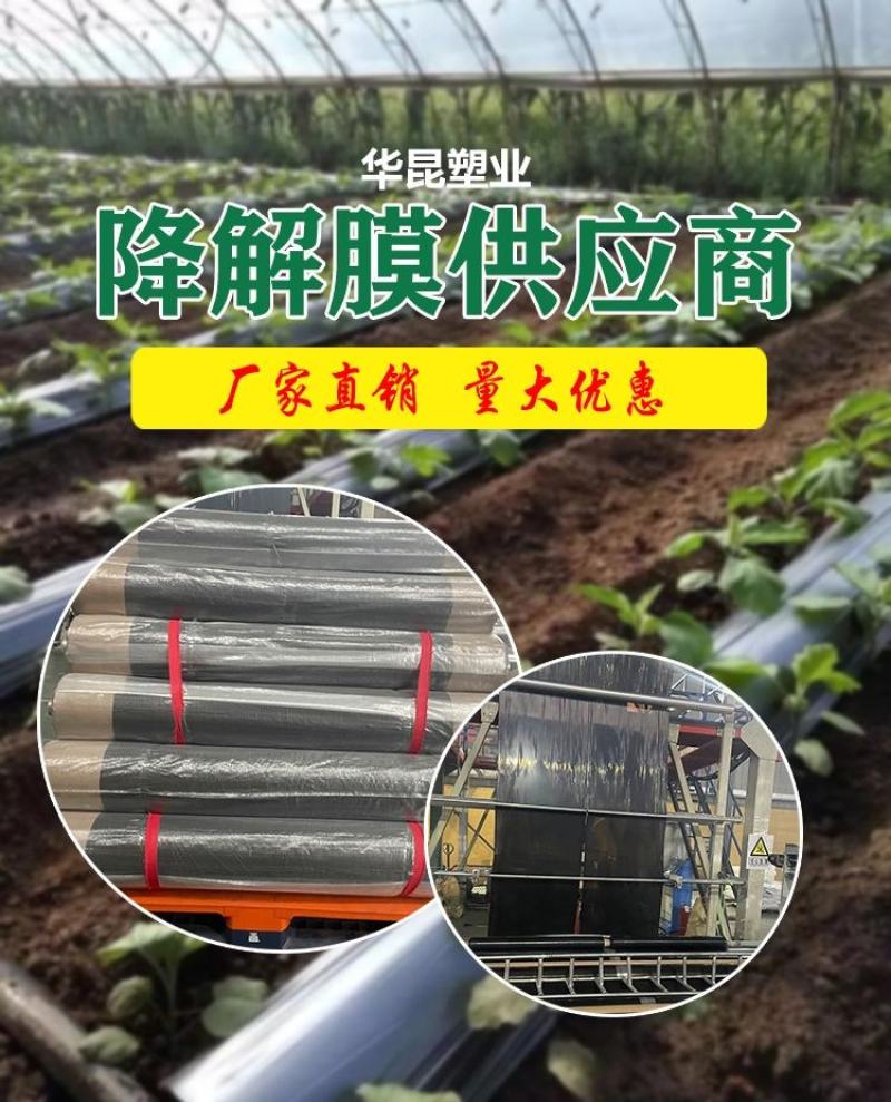 降解地膜新型纯生物淀粉基可按您规格生产源头厂家一手