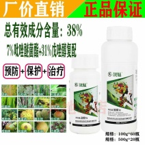 靓魅唑醚戊唑醇吡唑醚菌酯斑点落叶病白粉褐斑果树蔬菜杀菌剂