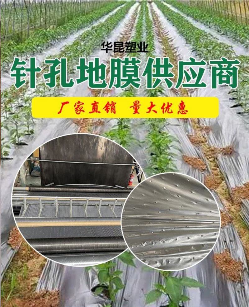 针孔膜源头厂家规格可定制量大优惠拉伸度强透气性好